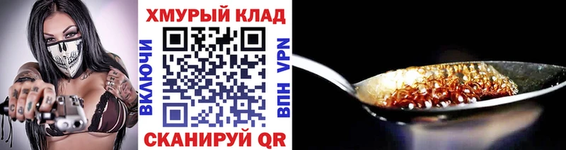 Героин герыч Новороссийск