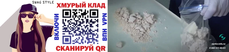 Героин VHQ  Купить  Новороссийск 