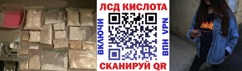 Лсд 25 экстази ecstasy  Купить  Новороссийск 