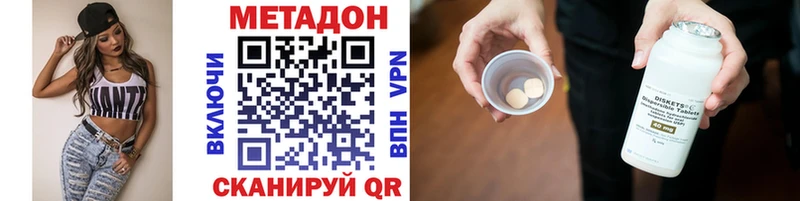 Метадон кристалл  Купить закладки  Новороссийск 